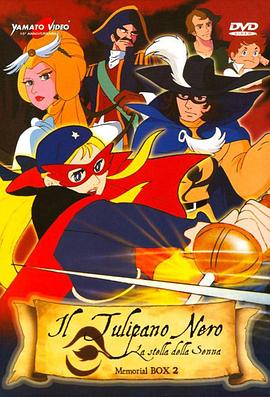 红花侠影(全集)