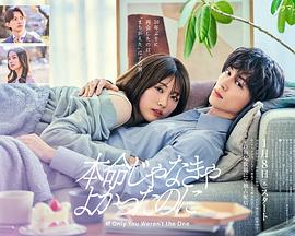 如果不是本命就好了